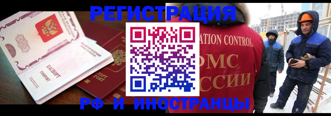 прописка регистрация в Ковдоре