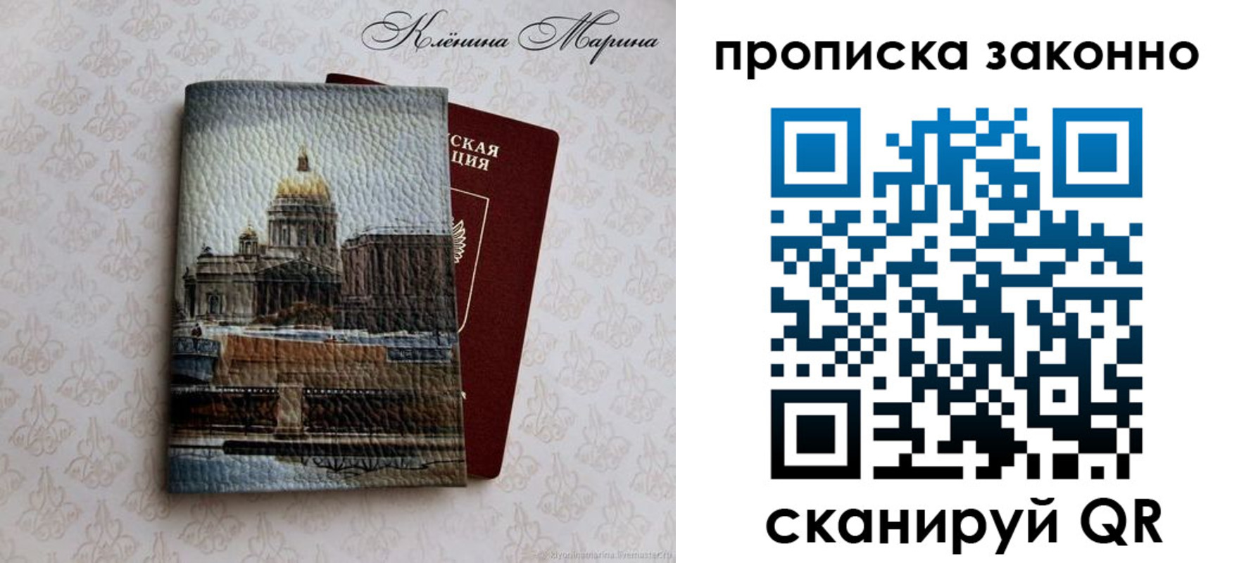 прописка в Ковдоре