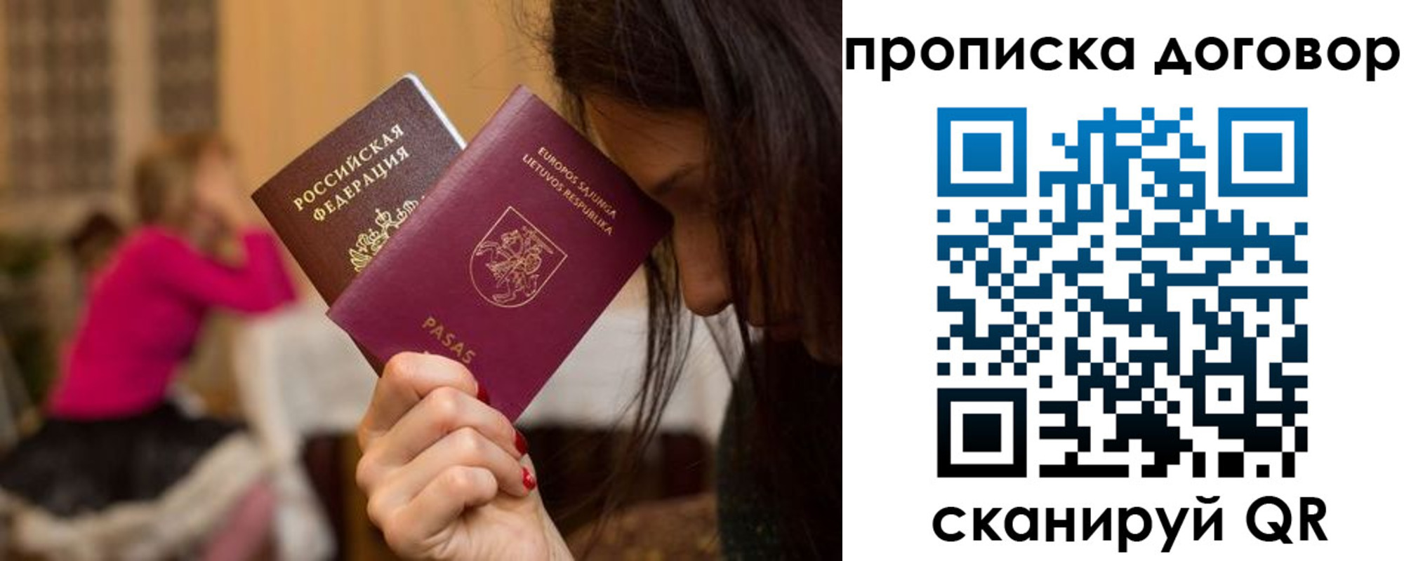 прописка гарантия в Ковдоре