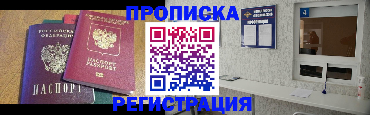 временная регистрация адрес в Ковдоре